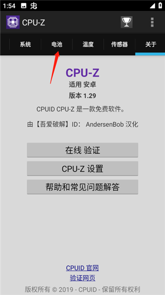 怎么看cpu体质好坏配图1