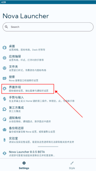 设置图标样式教程配图1