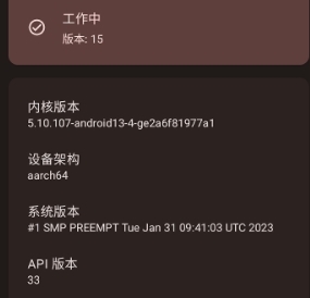 kernelsu官方版软件图片1