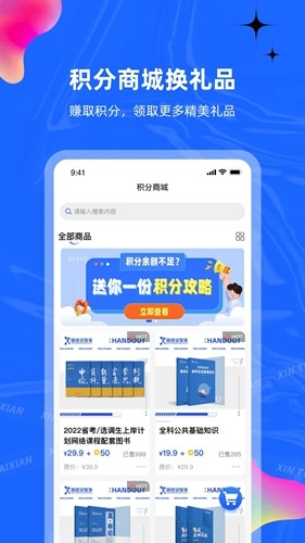 新途径在线app4