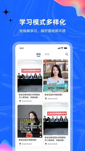 新途径在线app5