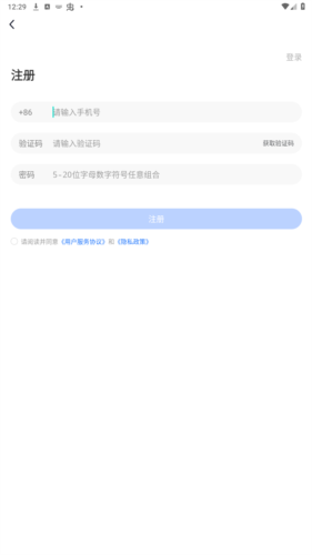 新途径在线app6