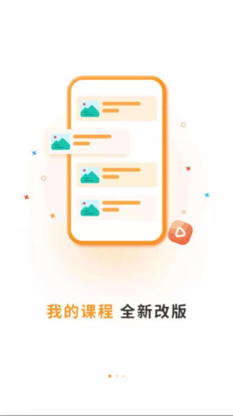 硕成在线app1