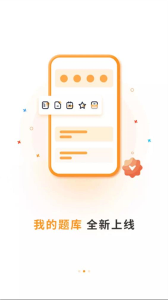 硕成在线app2