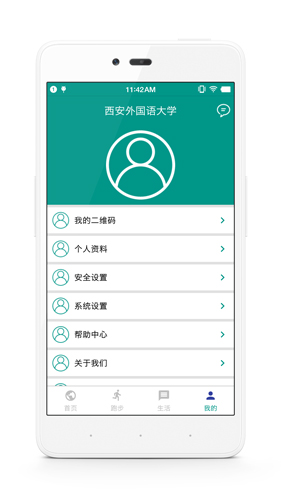 校味app（改名体适能）4