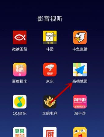 高德地图手机版17