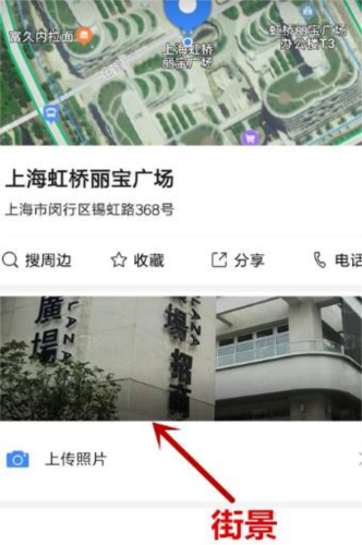 高德地图手机版23