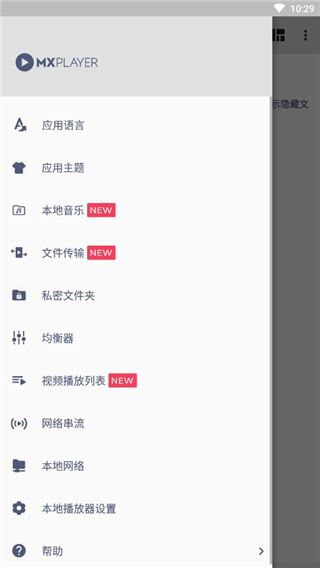 mxplayerpro专业版破解版2