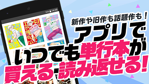 ebookjapan app1