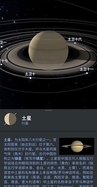 stellarium2025版1