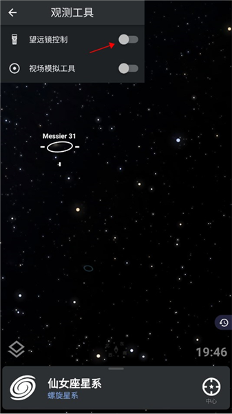 怎么连接望远镜配图2