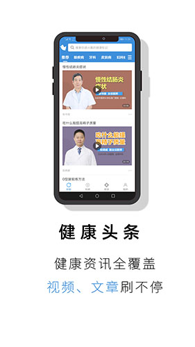 就医号app1