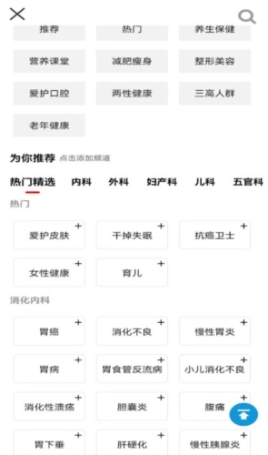 就医号app图片22