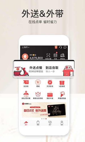 Pizza Hut网上订餐5