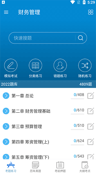 中级会计考试华云题库4