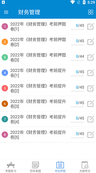 中级会计考试华云题库6