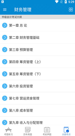 中级会计考试华云题库7