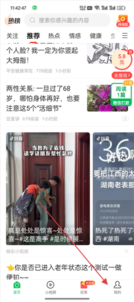 怎么填写好友邀请码配图1