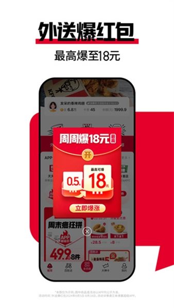 肯德基宅急送官方最新版本1