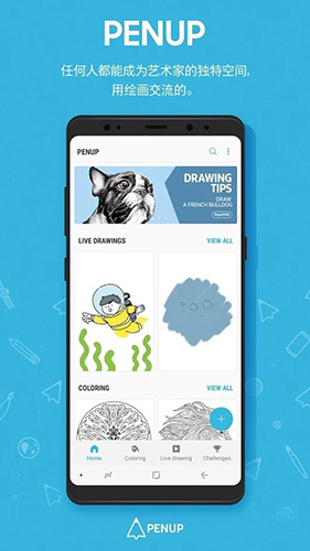 penup安卓版1