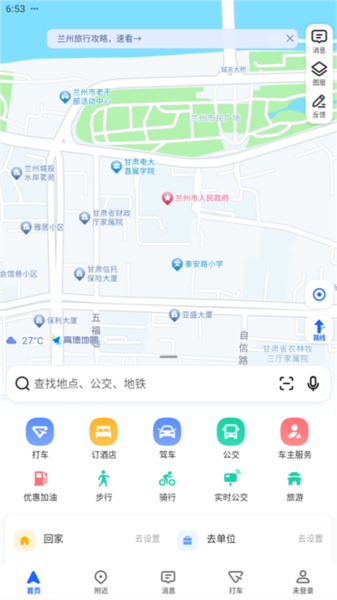 怎么用配图2