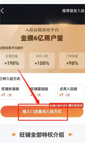 怎么添加店铺位置配图4