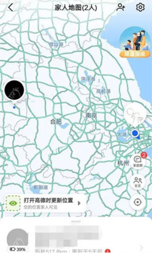 怎么定位对方手机位置配图3