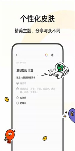 oppo便签app2