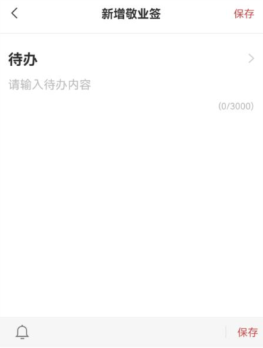 oppo便签app5