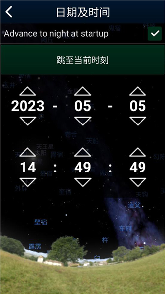 怎么看流星雨配图3