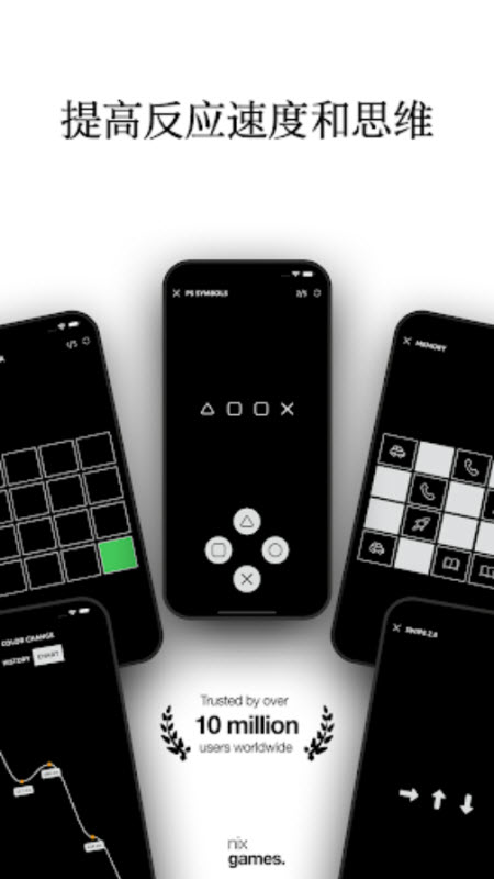 反应训练手机版1