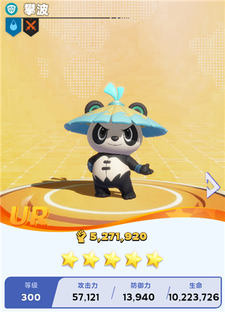 帕萌战斗日记国际服