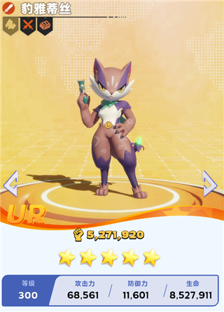 帕萌战斗日记国际服