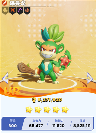 帕萌战斗日记国际服