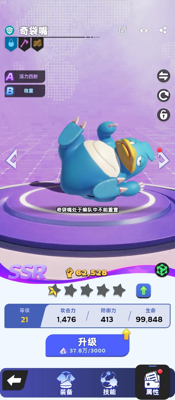 帕萌战斗日记国际服