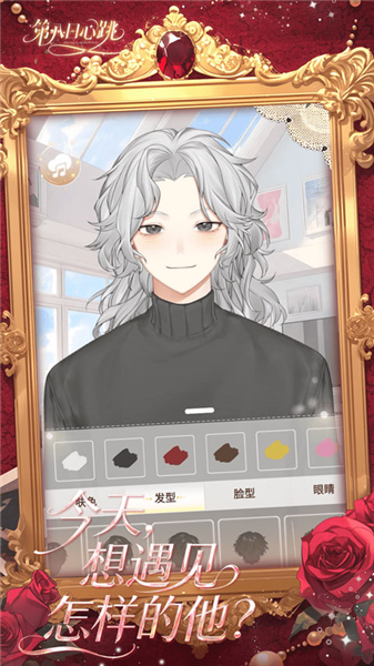 第八日心跳-心灵伴侣宣传图