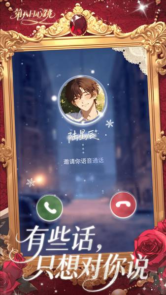 第八日心跳-心灵伴侣1