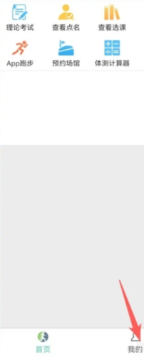 体适能如何修改密码1