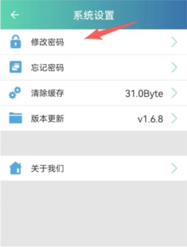 体适能如何修改密码3