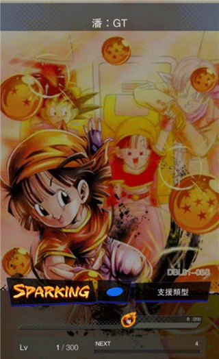 七龙珠激战传说台服