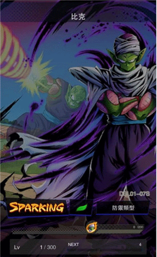 七龙珠激战传说台服