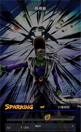 七龙珠激战传说台服