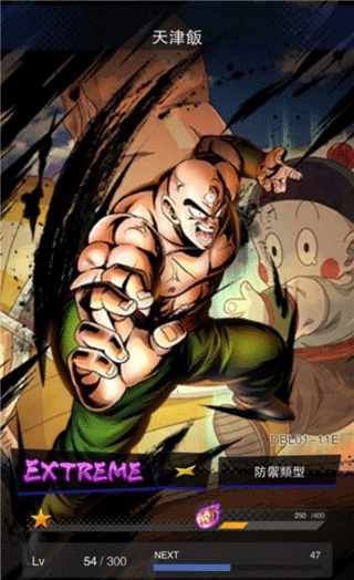 七龙珠激战传说台服