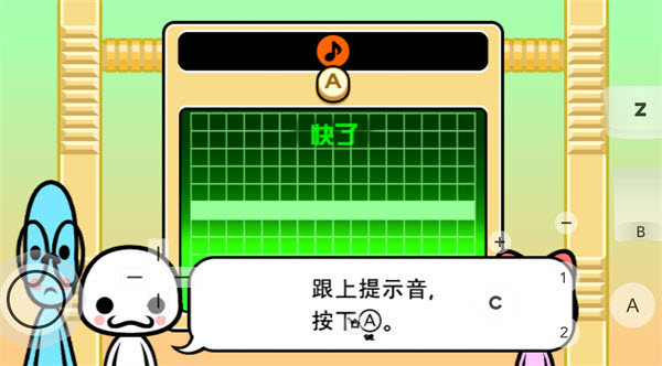 节奏天国手机版