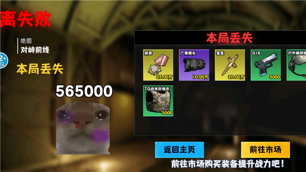 修勾逃生巨人危机免广告3