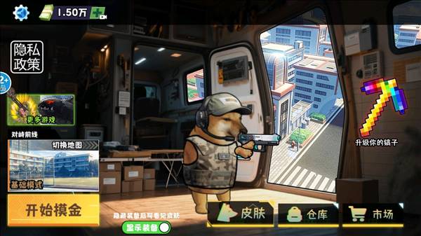 修勾逃生巨人危机免广告1