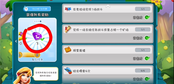 钻石快速获取方法配图1