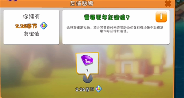 钻石快速获取方法配图3