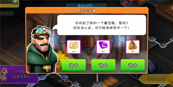 钻石快速获取方法配图5