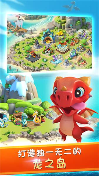 萌龙大乱斗网易服3